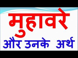 strong meaning in hindi 4