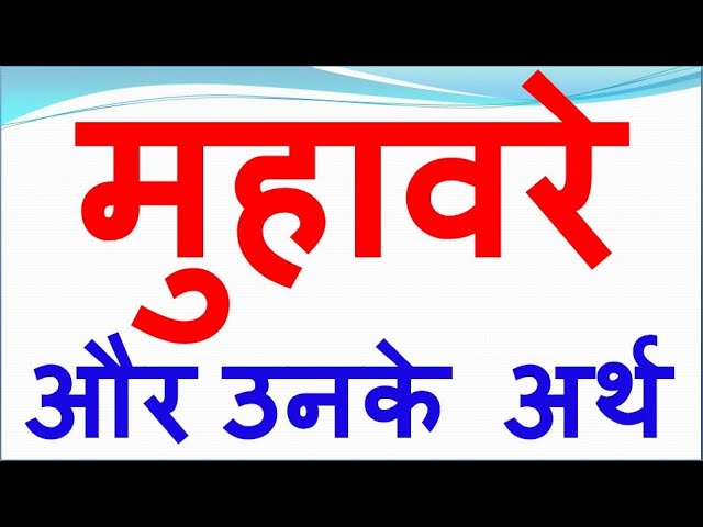 strong meaning in hindi 4