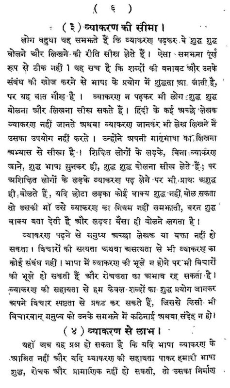 हिंदी में संरचनात्मक शब्द: संबंध और अर्थ को समझना