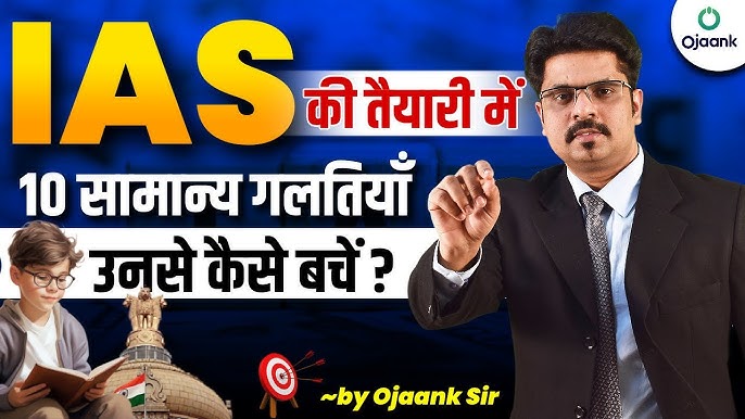 सामान्य गलतियाँ और उनसे कैसे बचें
