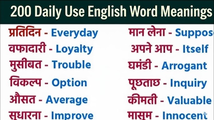 stubborn meaning in hindi 1