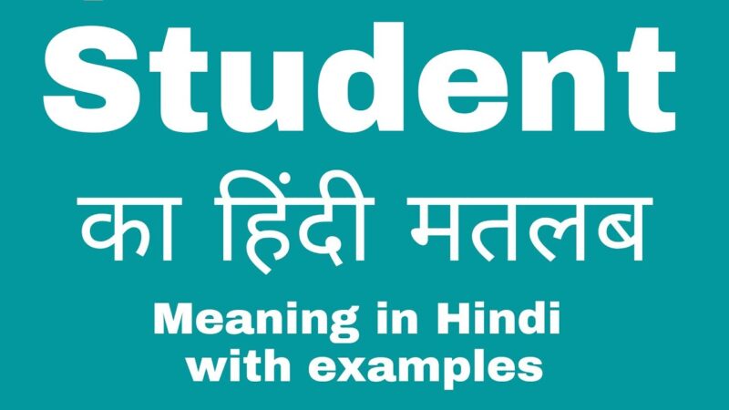 student meaning in hindi - Hình 4