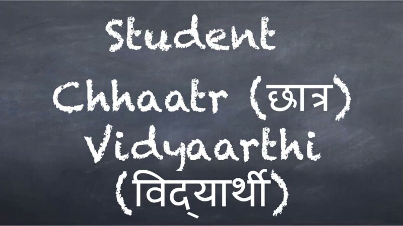student meaning in hindi - Hình 5