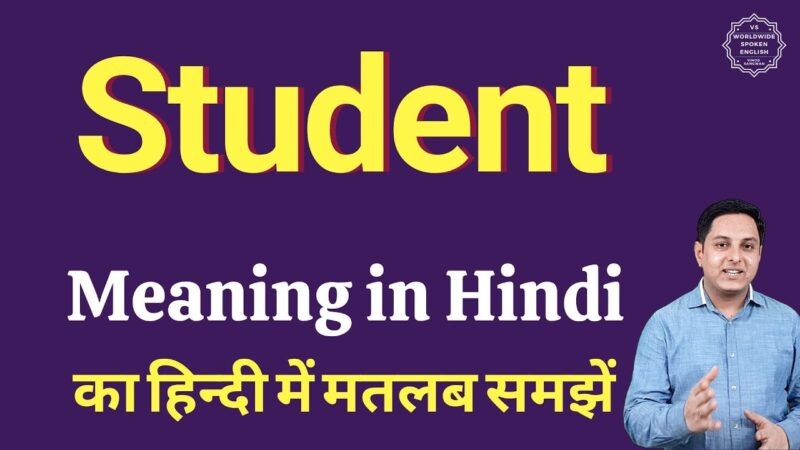student meaning in hindi - Hình 1