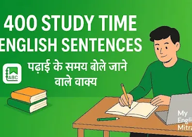 sentences Of Past Continuous Tense In Hindi: विस्तृत नियम और 300+ उदाहरण