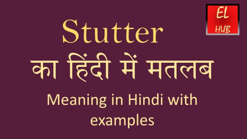 stutter meaning in hindi - Hình 2