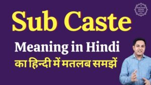sub caste meaning in hindi