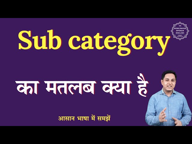 sub category meaning in hindi - Hình 2