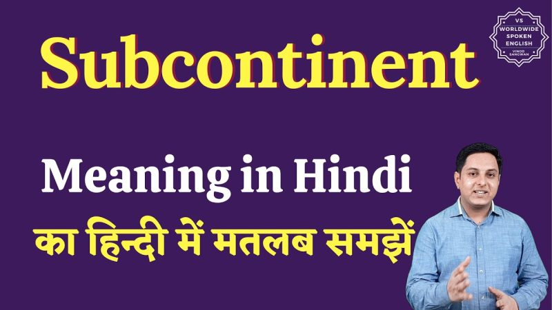 subcontinent meaning in hindi - Hình 1