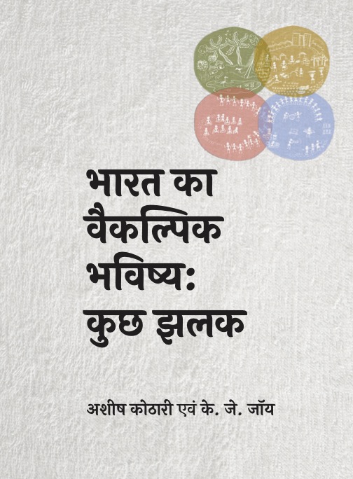 suffice meaning in hindi 2