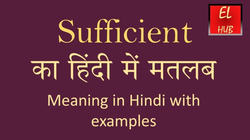 sufficient meaning in hindi 1