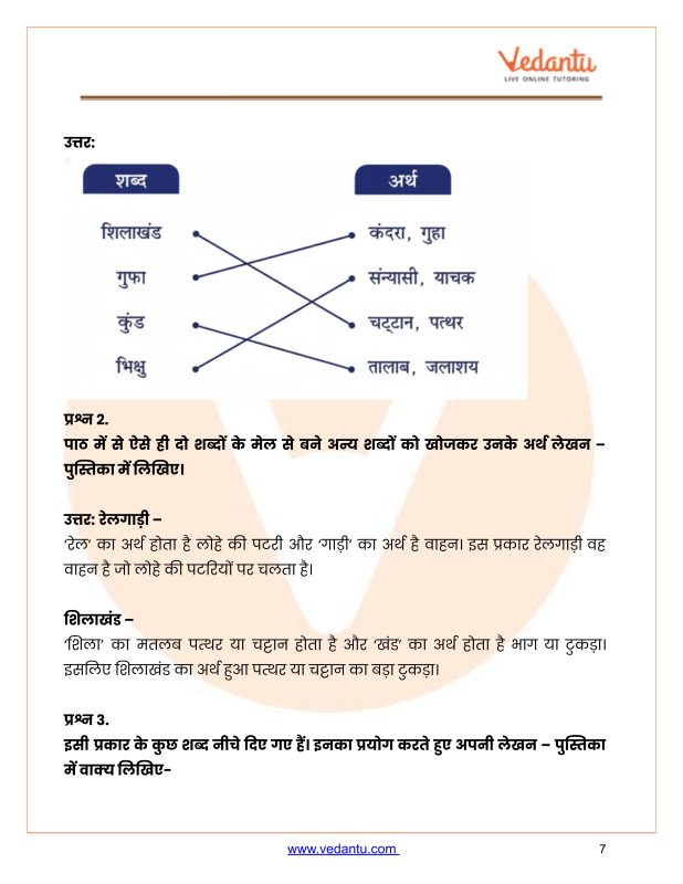 sufficient meaning in hindi 2