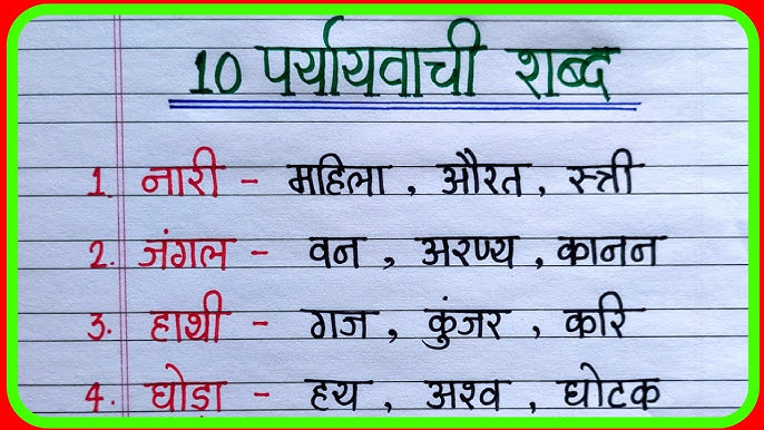 'Suggestion' के हिंदी पर्यायवाची शब्द और संबंधित अवधारणाएँ (Hindi Synonyms and Related Concepts for 'Suggestion')