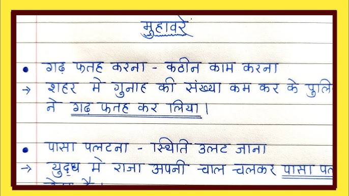 सुक़ून के पर्यायवाची और विलोम शब्द (समानार्थी एवं विपरीतार्थी शब्द)