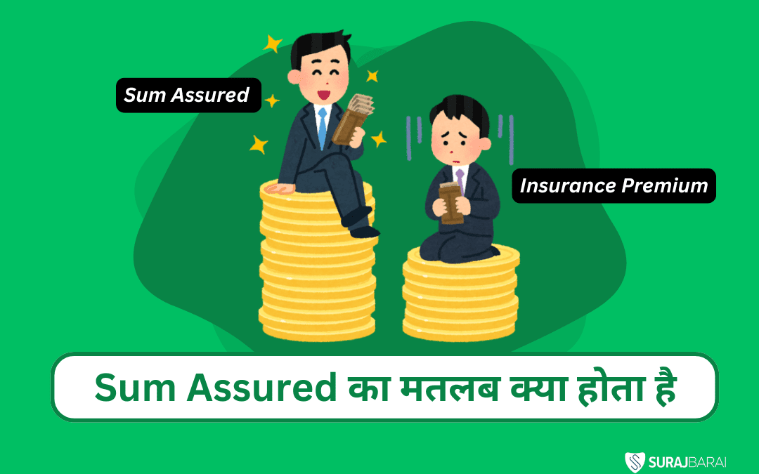 बीमा पॉलिसी में सम एश्योर्ड (Sum Assured) के महत्व पर प्रकाश डाला गया है, यह कैसे वित्तीय सुरक्षा का आधार बनता है, और यह पॉलिसीधारक और उनके परिवार के लिए कैसे सुरक्षा प्रदान करता है।