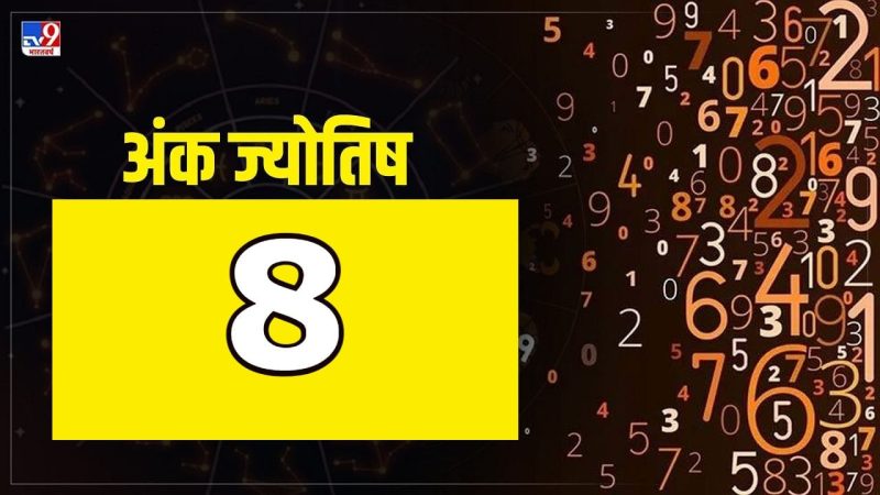 अंक ज्योतिष (Numerology) के अनुसार सुमित नाम का महत्व