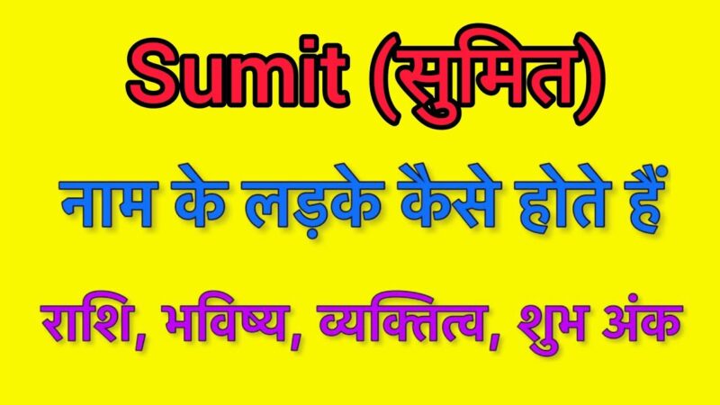 sumit name meaning in hindi - Hình 2