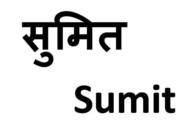 sumit name meaning in hindi - Hình 4