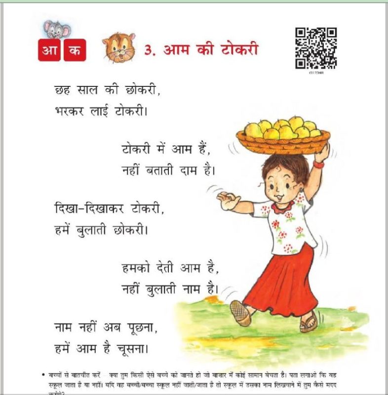 गर्मी के मौसम का हिंदी संस्कृति और परंपराओं पर प्रभाव