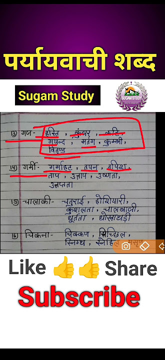 ग्रीष्मकालीन शब्द के विभिन्न उपयोग: साहित्यिक, काव्य और बोलचाल