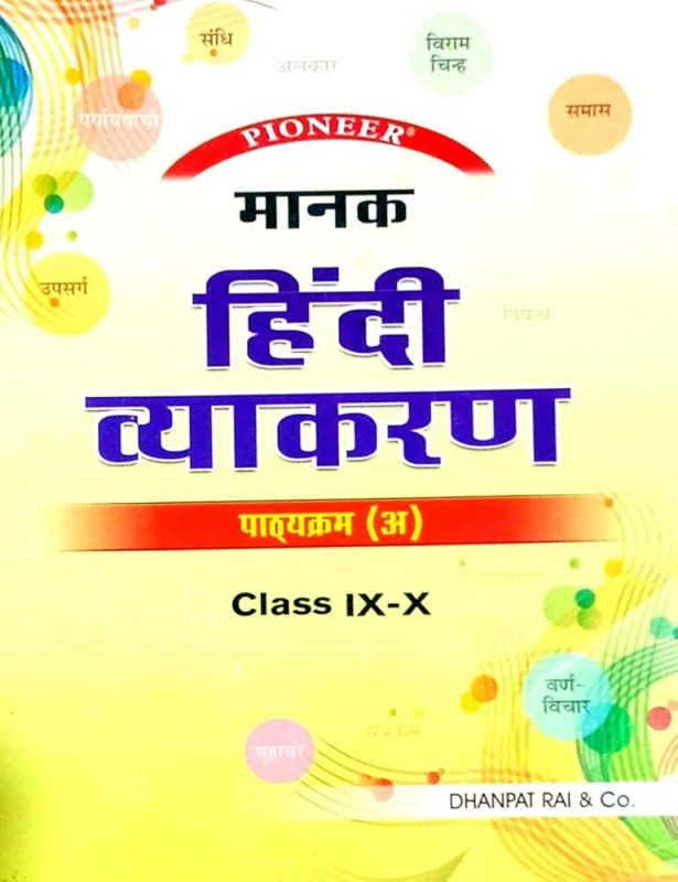 superior meaning in hindi 3