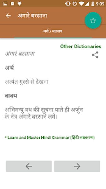 support meaning in hindi 3 1