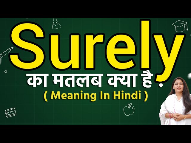 'Surely' के विविध अर्थ और संदर्भानुसार प्रयोग