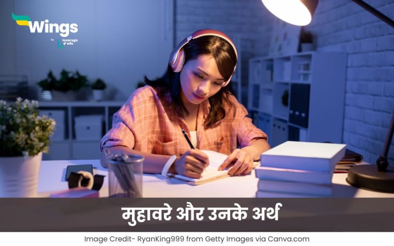 'Surely' से जुड़े सामान्य वाक्यांश और मुहावरे