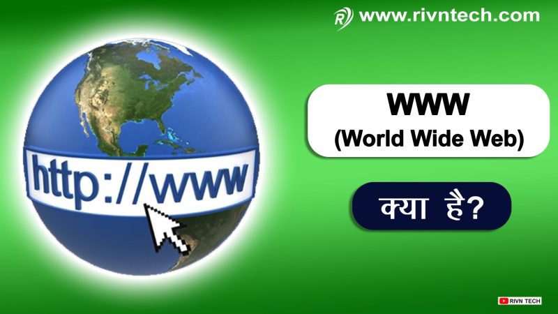 वेब सर्फिंग: डिजिटल दुनिया में इसका क्या अर्थ है और इसका उपयोग कैसे करें?