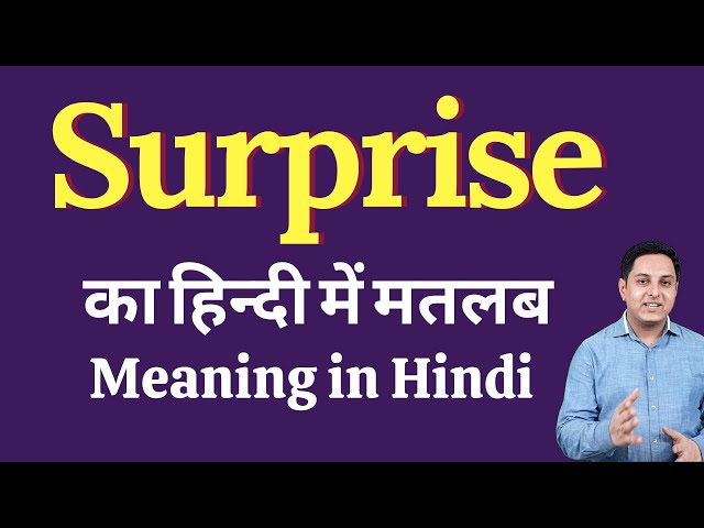 सरप्राइज का हिंदी में अर्थ: एक व्यापक परिभाषा