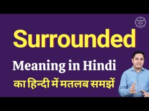 surrounded meaning in hindi