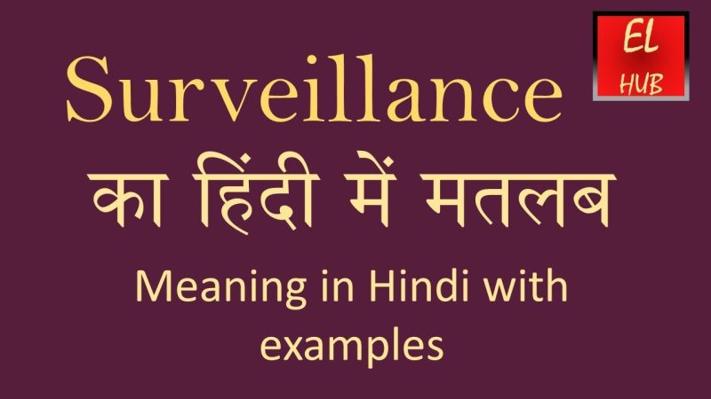 Surveillance Meaning in Hindi: निगरानी का अर्थ, प्रकार और आधुनिक संदर्भ 9 surveillance meaning in hindi - Hình 3