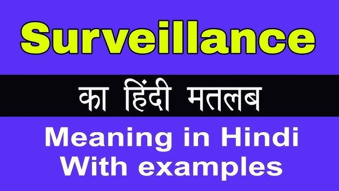 Surveillance Meaning in Hindi: निगरानी का अर्थ, प्रकार और आधुनिक संदर्भ 8 surveillance meaning in hindi - Hình 4