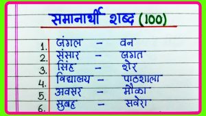 susceptible meaning in hindi 3