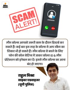 suspected spam meaning in hindi 2