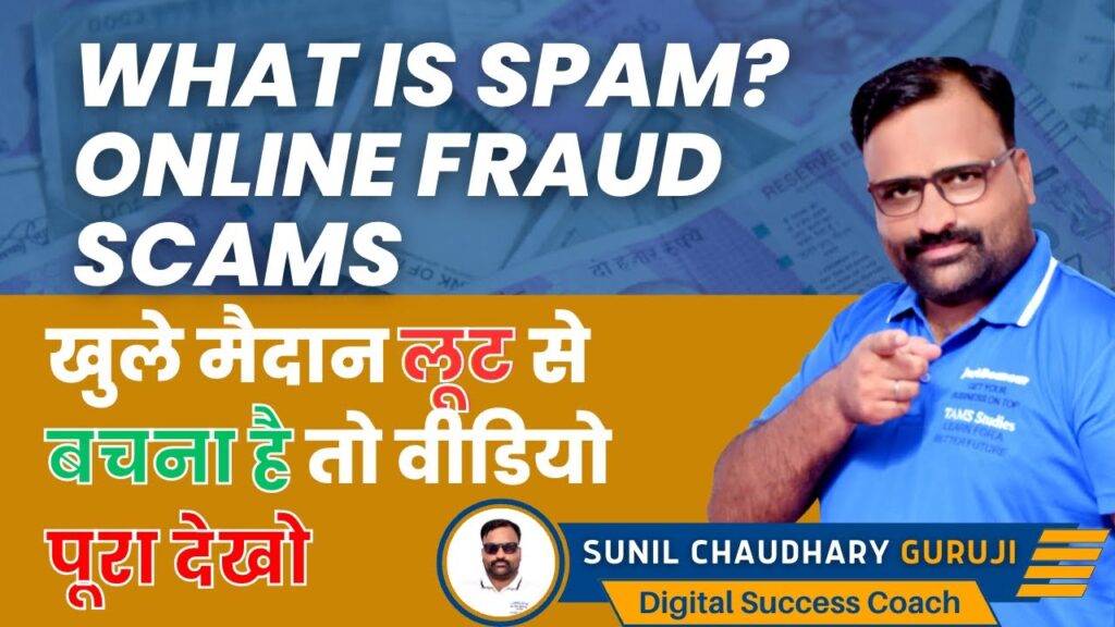 suspected spam meaning in hindi 3