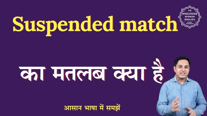 Suspended Meaning in Cricket in Hindi: क्रिकेट में 'सस्पेंडेड' का पूरा अर्थ और प्रभाव 10 suspended meaning in cricket in hindi - Hình 2