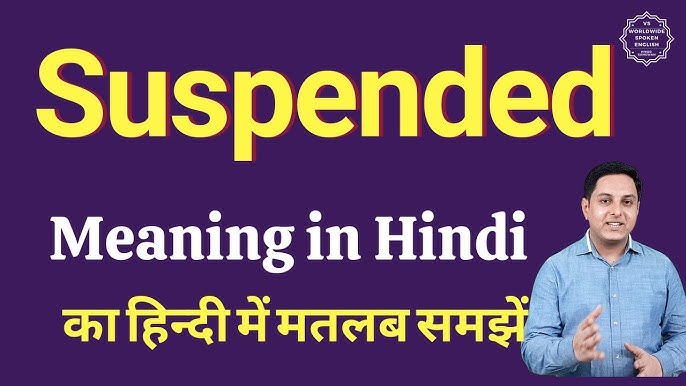 Suspended Meaning in Cricket in Hindi: क्रिकेट में 'सस्पेंडेड' का पूरा अर्थ और प्रभाव 8 suspended meaning in cricket in hindi - Hình 4