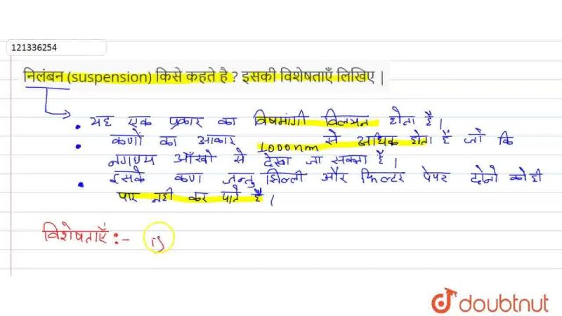 सस्पेंस का हिंदी में अर्थ: परिभाषा और मूल अवधारणा