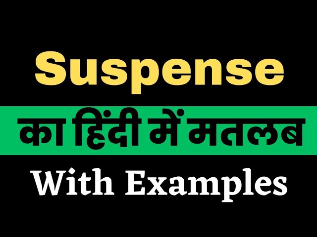 साहित्य और सिनेमा में सस्पेंस का महत्व: हिंदी परिप्रेक्ष्य