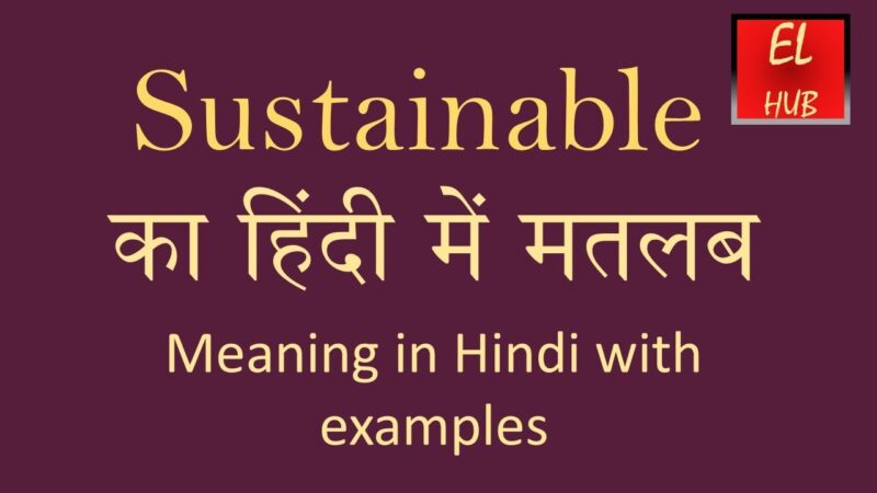 sustainable meaning in hindi - Hình 2
