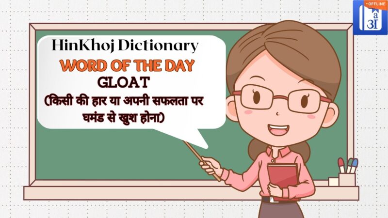 suzerainty meaning in hindi - Hình 3
