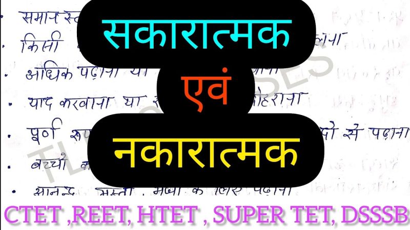 स्वैग: सकारात्मक या नकारात्मक शब्द? (Swag: sakaratmak ya nakaratmak shabd?)