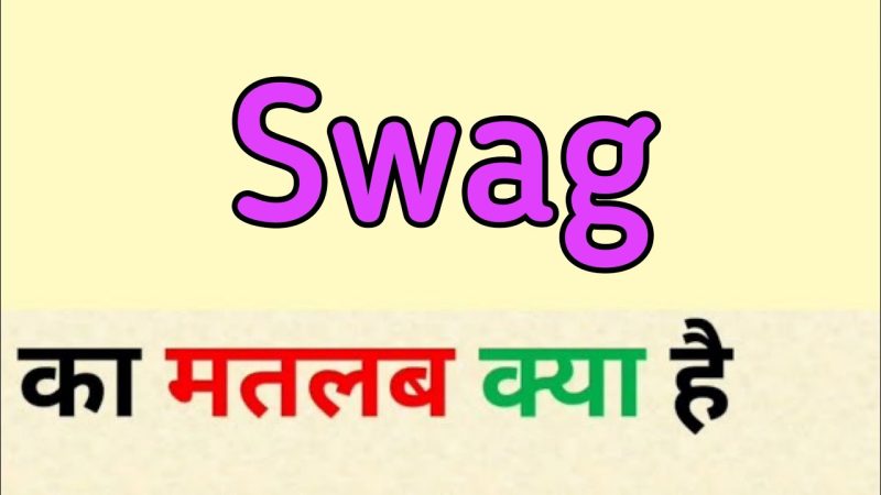 स्वैग को हिंदी में कैसे व्यक्त करें? (Swag ko Hindi mein kaise vyakt karen?)