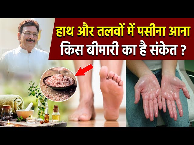 पसीने को कम करने के घरेलू उपाय और चिकित्सा उपचार (paseene ko kam karane ke ghareloo upaay aur chikitsa upachaar)