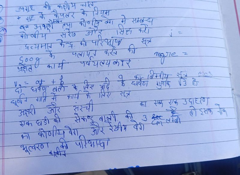sweep meaning in hindi 5