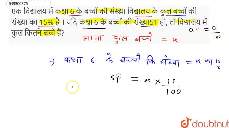 6 की कुल संख्या