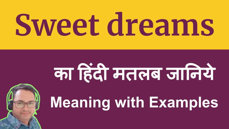 sweet dreams meaning in hindi 3