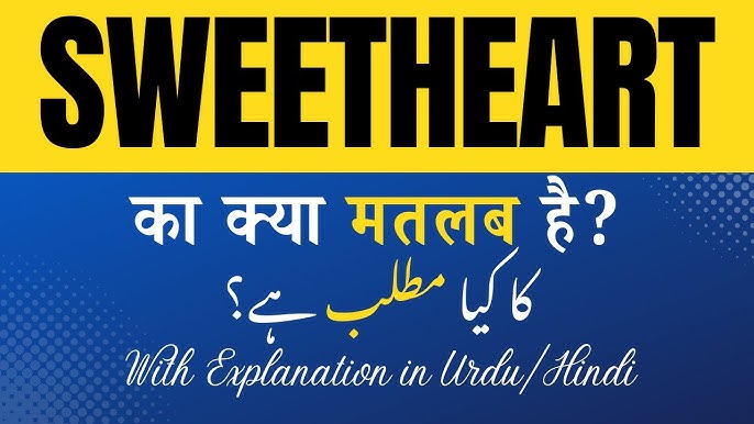 Sweetheart Meaning In Hindi: अर्थ, पर्यायवाची, और रोमांटिक उपयोग! 9 स्वीटहार्ट शब्द का उपयोग कब और क्यों किया जाता है? (Sweetheart shabd ka upyog kab aur kyon kiya jata hai?)