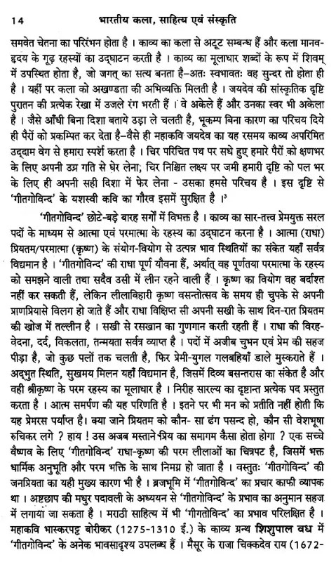 स्विंग शब्द के विभिन्न संदर्भ: अर्थ और उपयोग